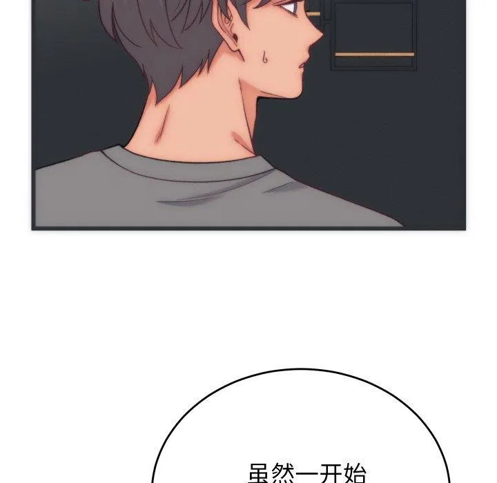 少爷的替身 - 第5話 - page 73