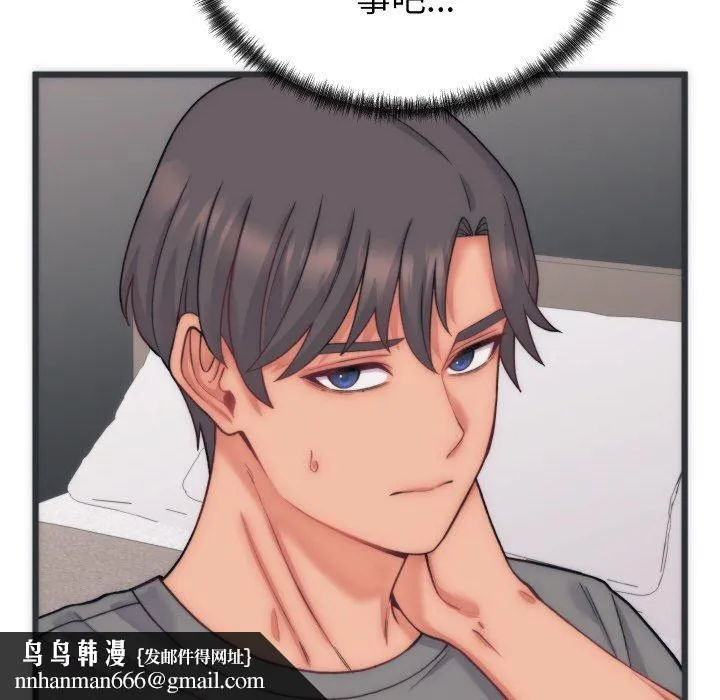 少爷的替身 - 第5話 - page 83