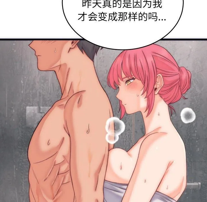 少爷的替身 - 第5話 - page 91