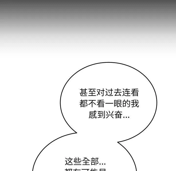 少爷的替身 - 第5話 - page 107