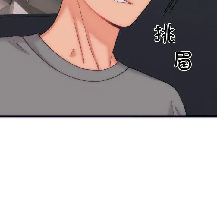 少爷的替身 - 第5話 - page 116