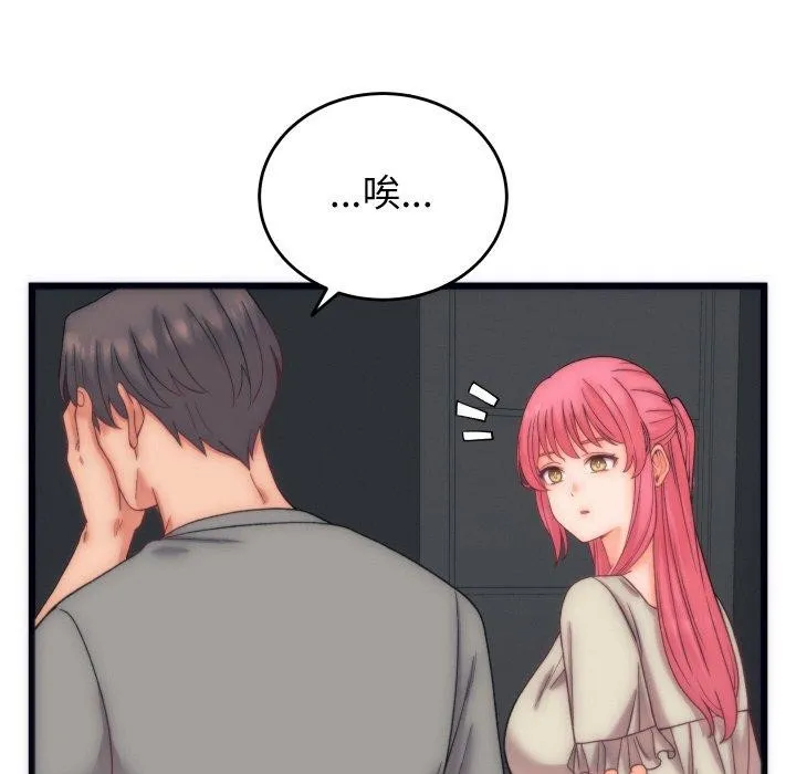 少爷的替身 - 第5話 - page 117