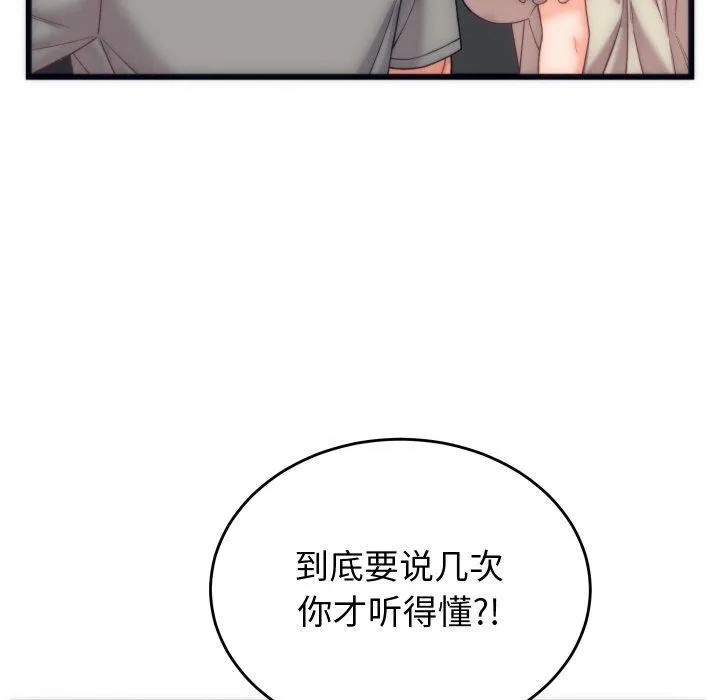 少爷的替身 - 第5話 - page 118