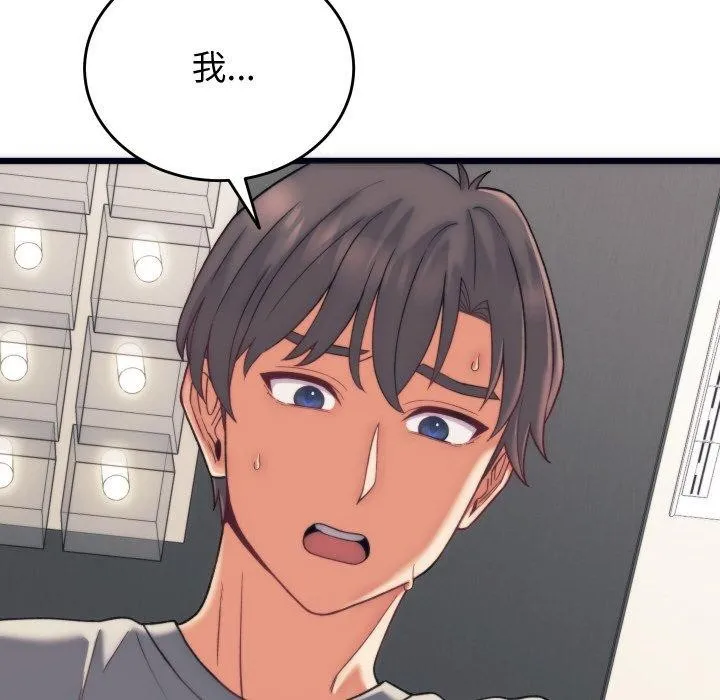 少爷的替身 - 第5話 - page 123