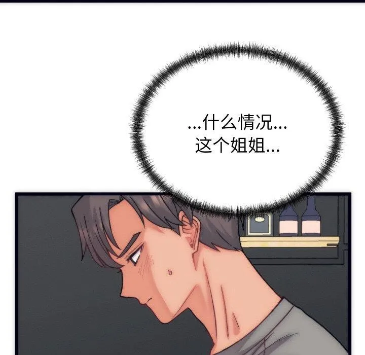 少爷的替身 - 第5話 - page 139
