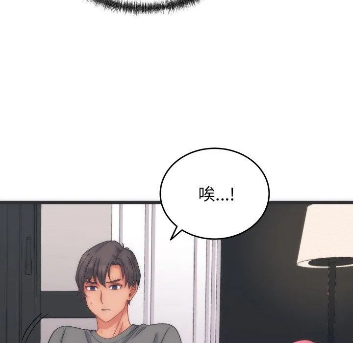 少爷的替身 - 第5話 - page 143