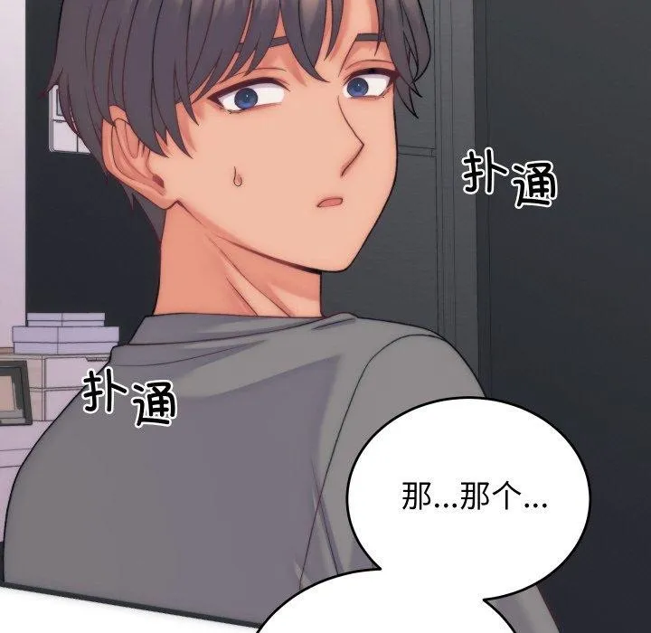 少爷的替身 - 第5話 - page 157