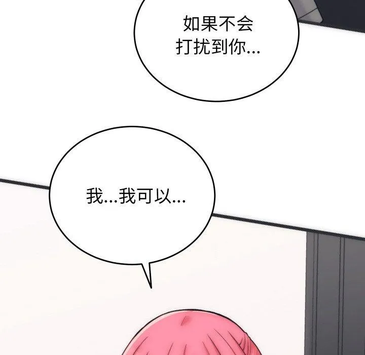 少爷的替身 - 第5話 - page 158