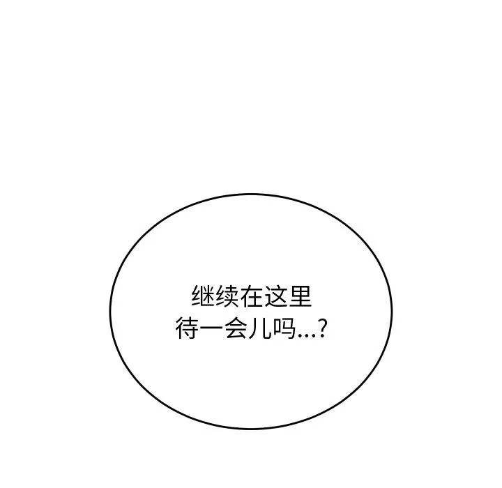 少爷的替身 - 第5話 - page 161
