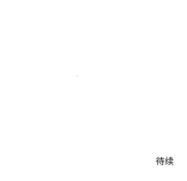 少爷的替身 - 第5話 - page 162