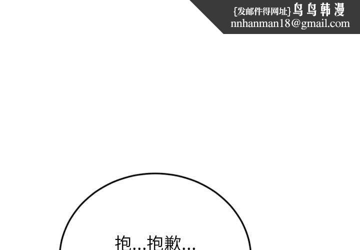 少爷的替身 - 第53話 - page 1