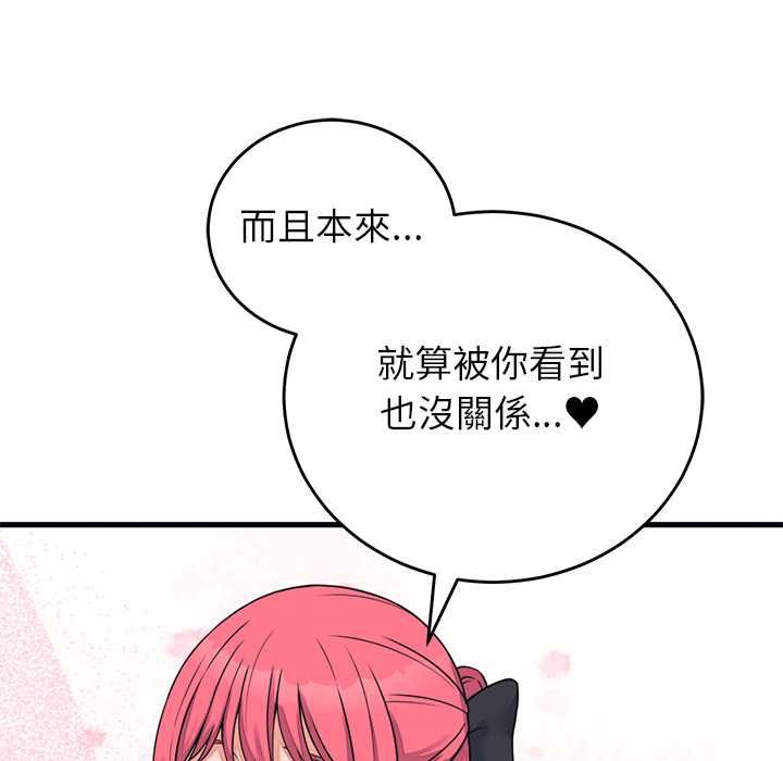 少爷的替身 - 第53話 - page 5