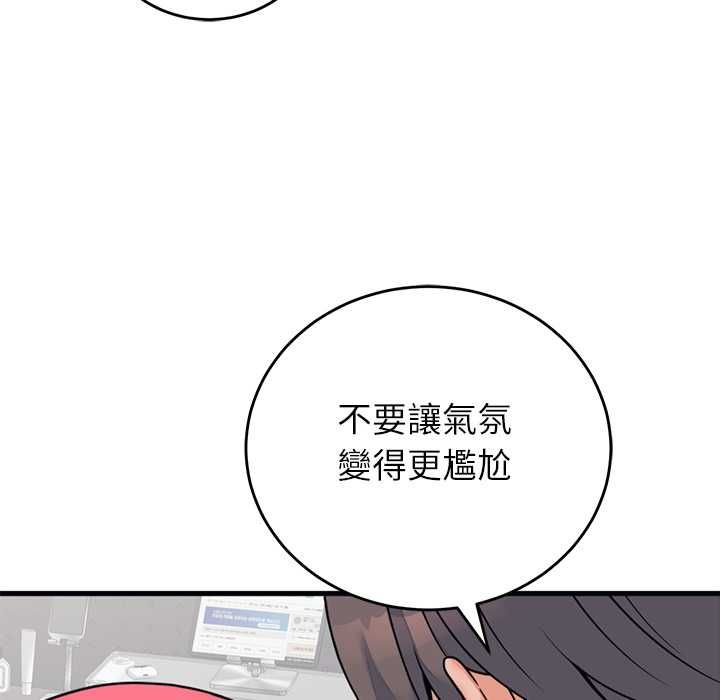 少爷的替身 - 第53話 - page 8