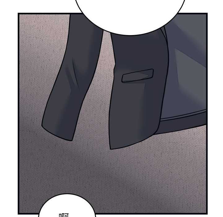 少爷的替身 - 第53話 - page 11