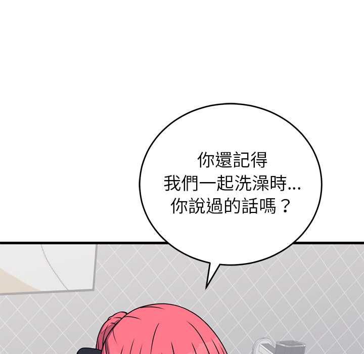 少爷的替身 - 第53話 - page 16