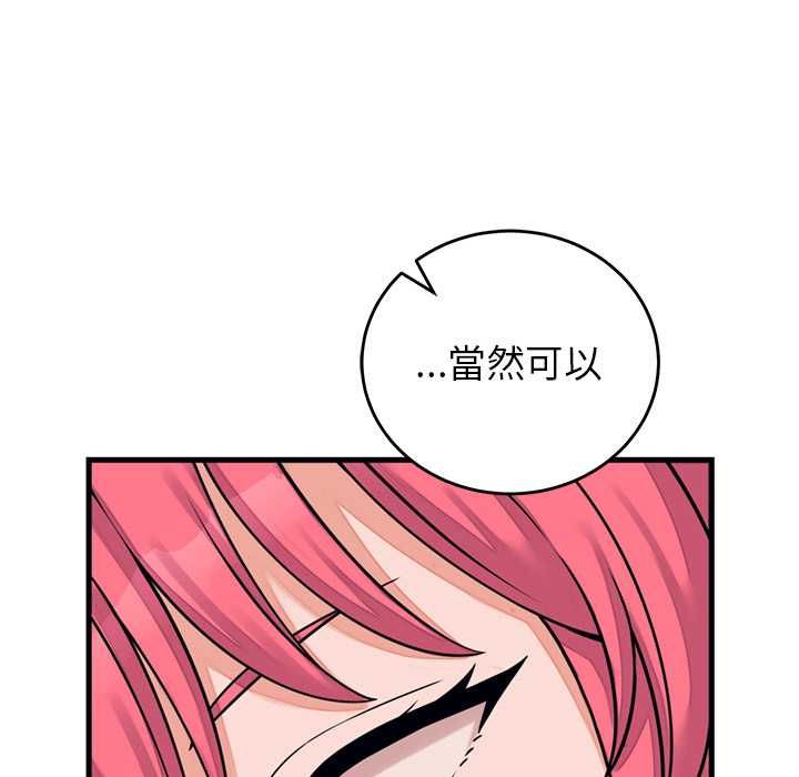 少爷的替身 - 第53話 - page 24
