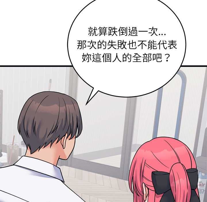 少爷的替身 - 第53話 - page 26