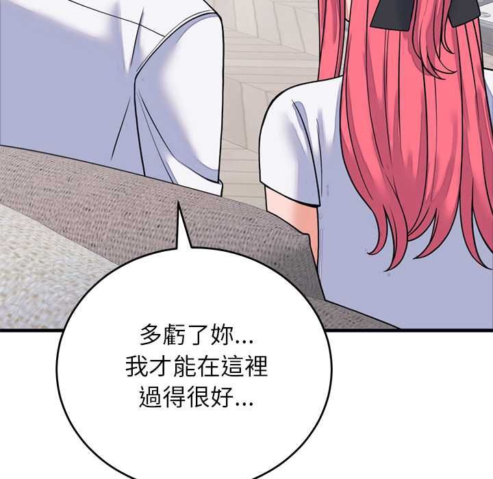 少爷的替身 - 第53話 - page 27