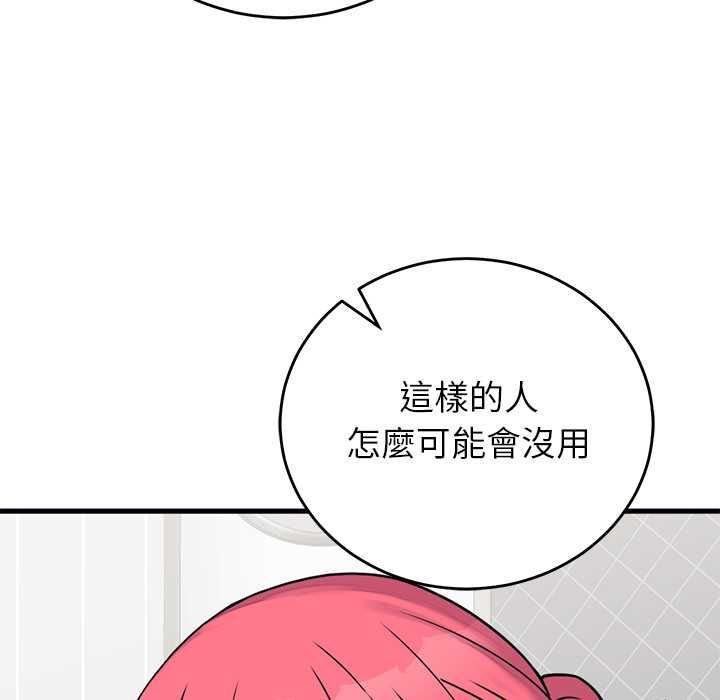 少爷的替身 - 第53話 - page 28