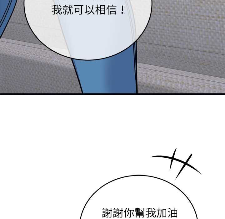 少爷的替身 - 第53話 - page 33