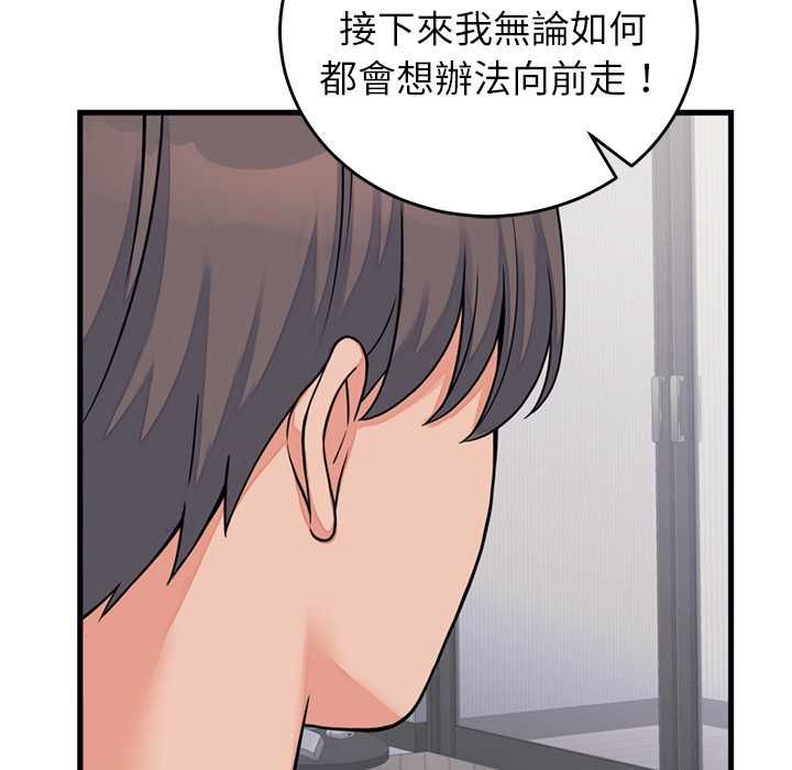 少爷的替身 - 第53話 - page 34