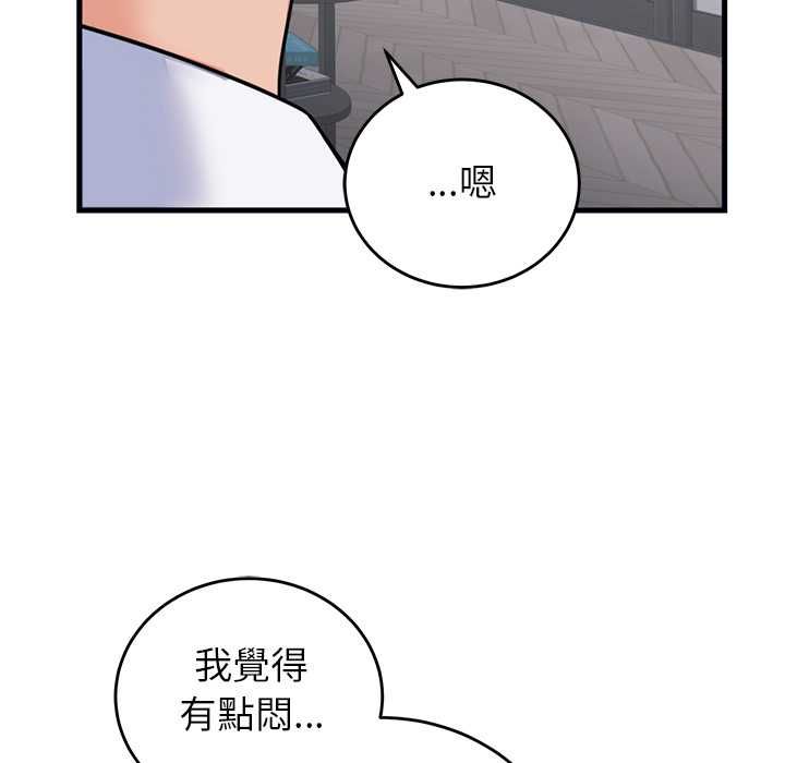 少爷的替身 - 第53話 - page 35