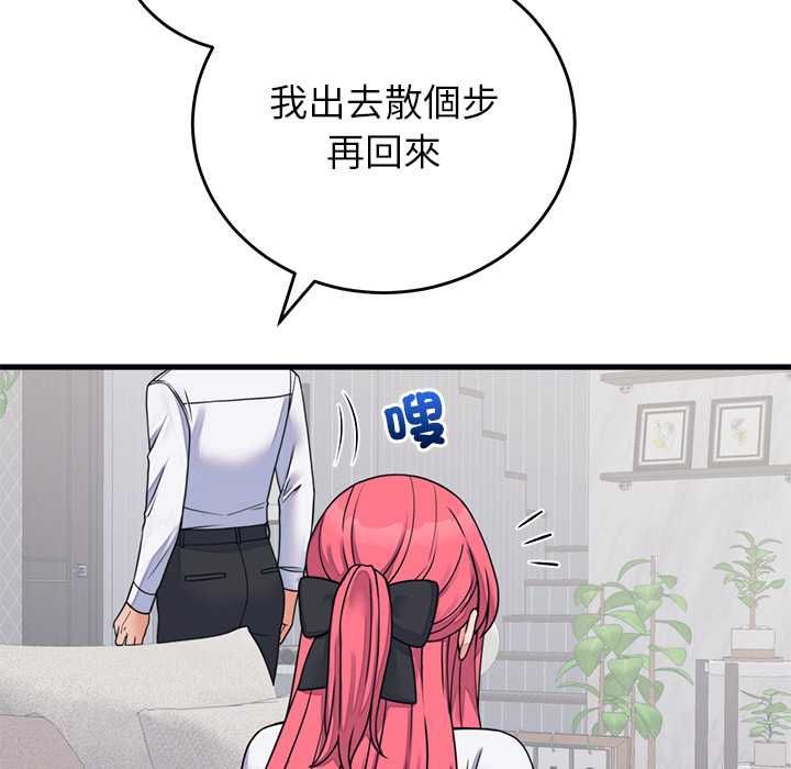 少爷的替身 - 第53話 - page 36