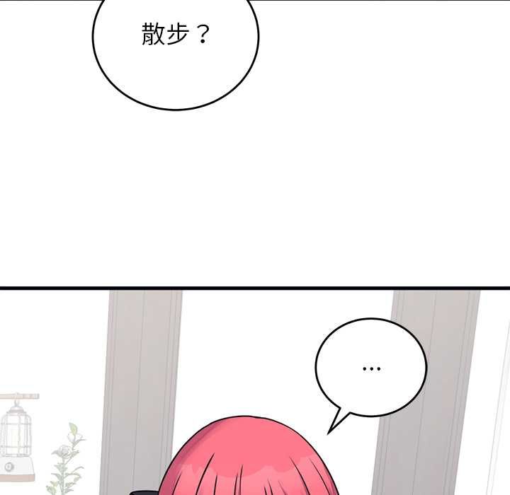 少爷的替身 - 第53話 - page 38