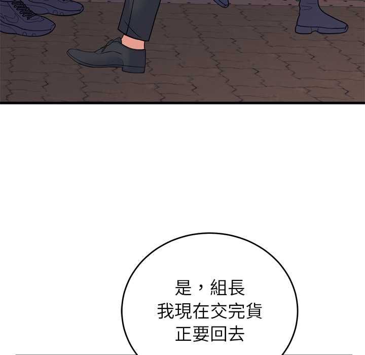 少爷的替身 - 第53話 - page 43