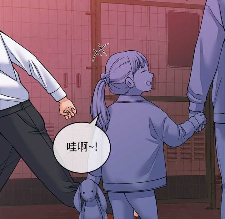 少爷的替身 - 第53話 - page 46