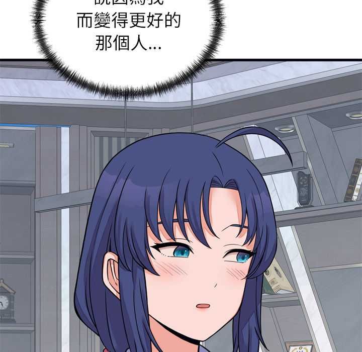 少爷的替身 - 第53話 - page 53