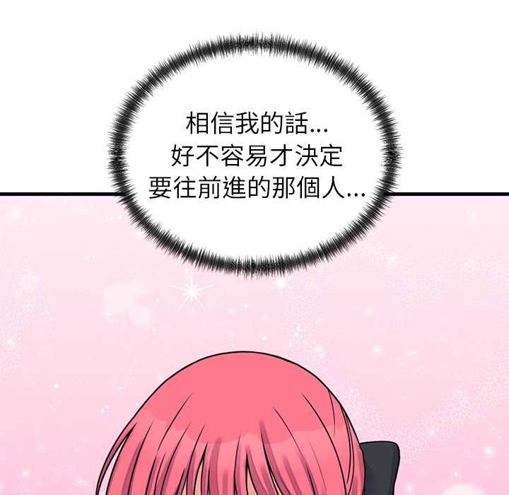 少爷的替身 - 第53話 - page 58