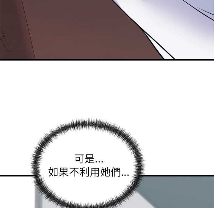少爷的替身 - 第53話 - page 63