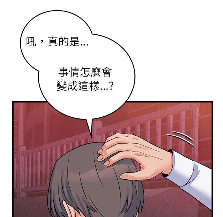 少爷的替身 - 第53話 - page 66
