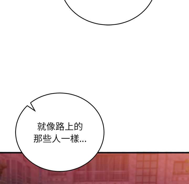 少爷的替身 - 第53話 - page 68