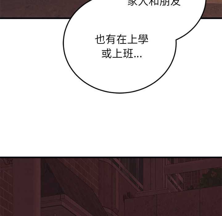 少爷的替身 - 第53話 - page 70