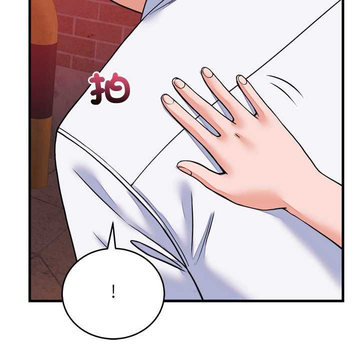 少爷的替身 - 第53話 - page 74