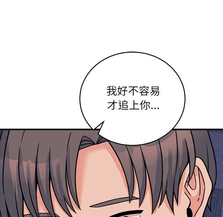 少爷的替身 - 第53話 - page 78