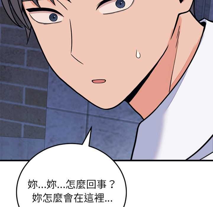少爷的替身 - 第53話 - page 79