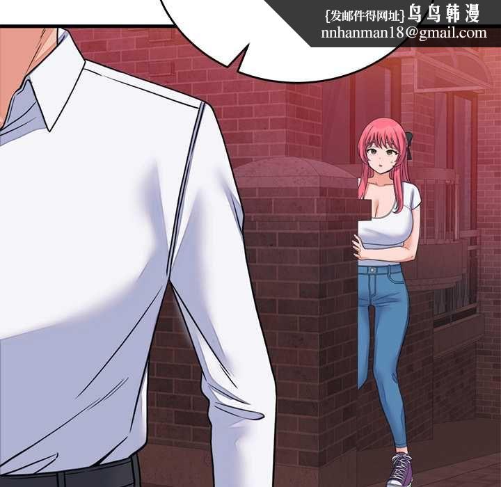 少爷的替身 - 第53話 - page 81