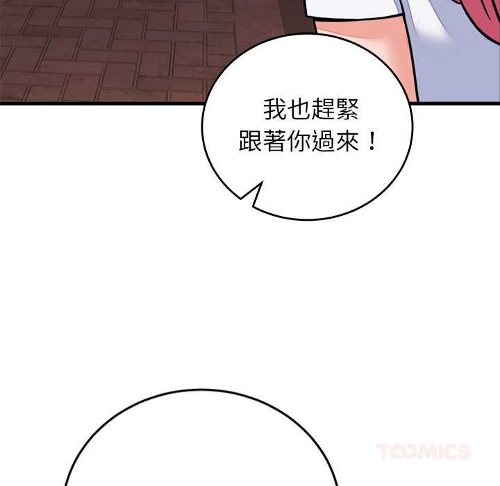 少爷的替身 - 第53話 - page 84