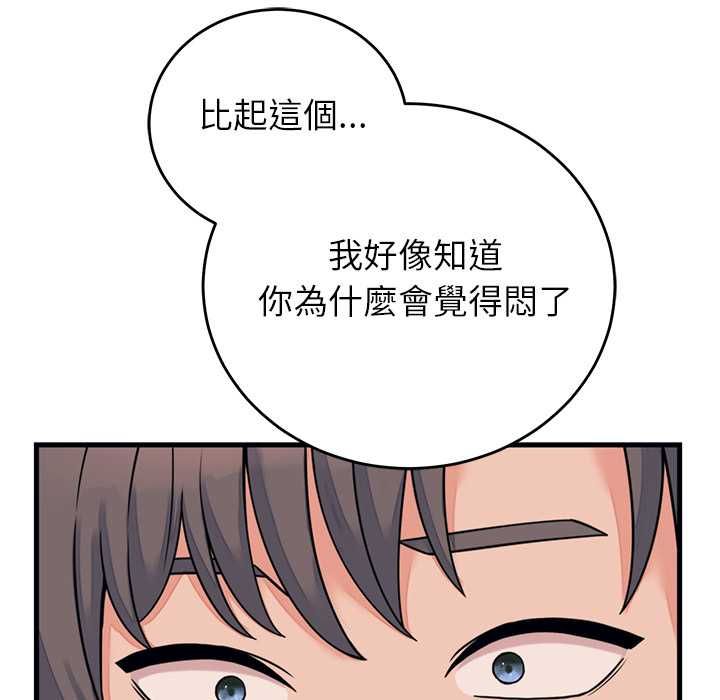 少爷的替身 - 第53話 - page 87