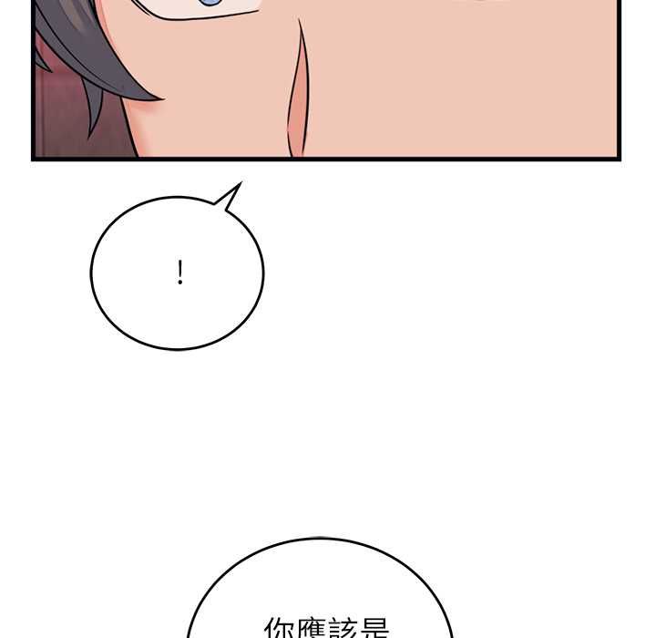 少爷的替身 - 第53話 - page 88