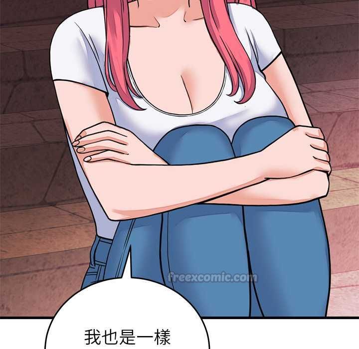 少爷的替身 - 第53話 - page 90