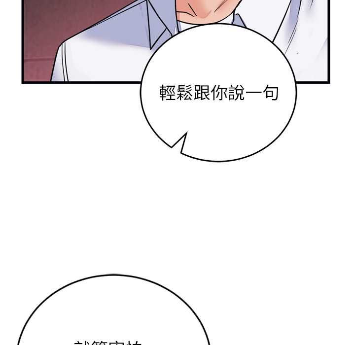 少爷的替身 - 第53話 - page 95