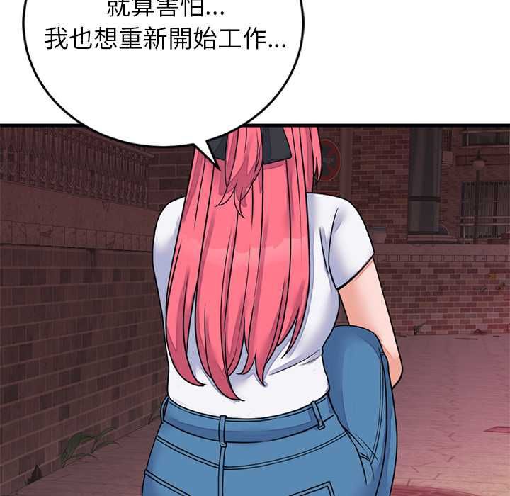 少爷的替身 - 第53話 - page 96