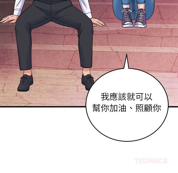 少爷的替身 - 第53話 - page 102