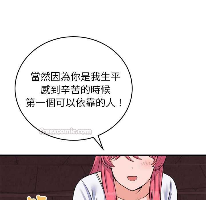 少爷的替身 - 第53話 - page 105