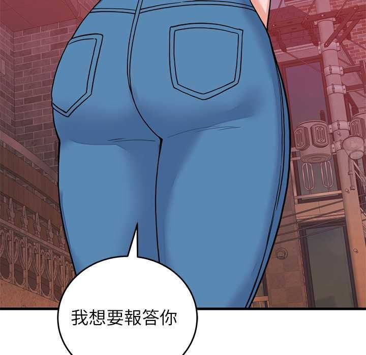 少爷的替身 - 第53話 - page 110