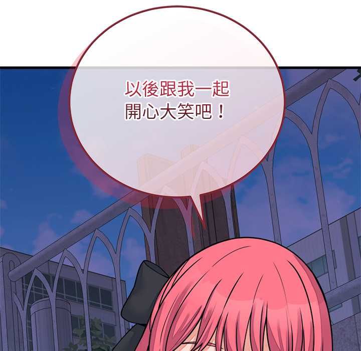 少爷的替身 - 第53話 - page 115